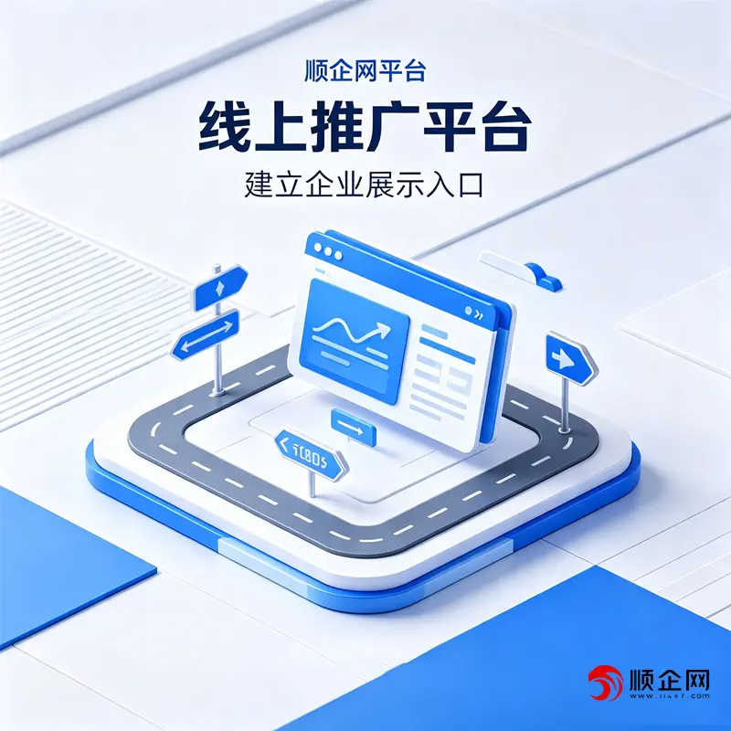 适合不锈钢板(卷)的网络推广_顺企网客户精准度高 - 2