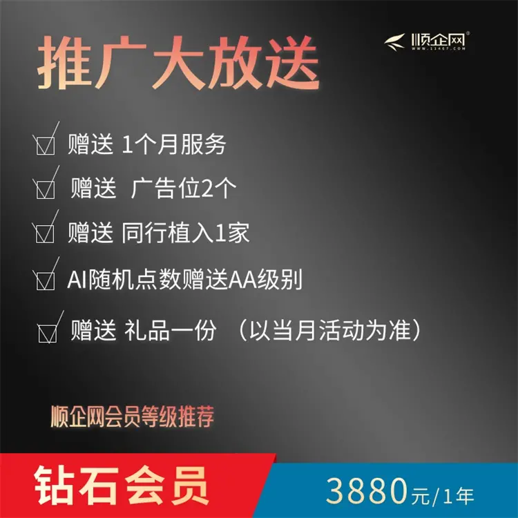 适合不锈钢板(卷)的广告平台_顺企网全网曝光更广