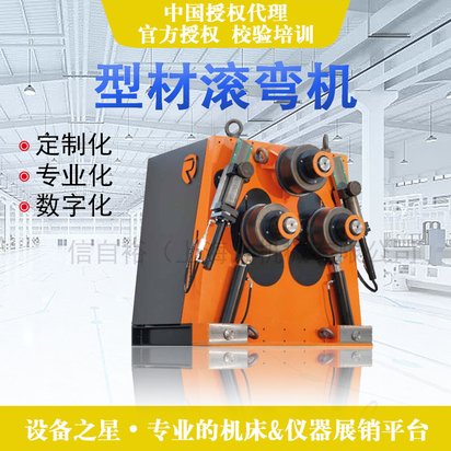 意大利ROCCIA瑞卡SR3W金属型材折弯机液压控制材料加工滚弯机