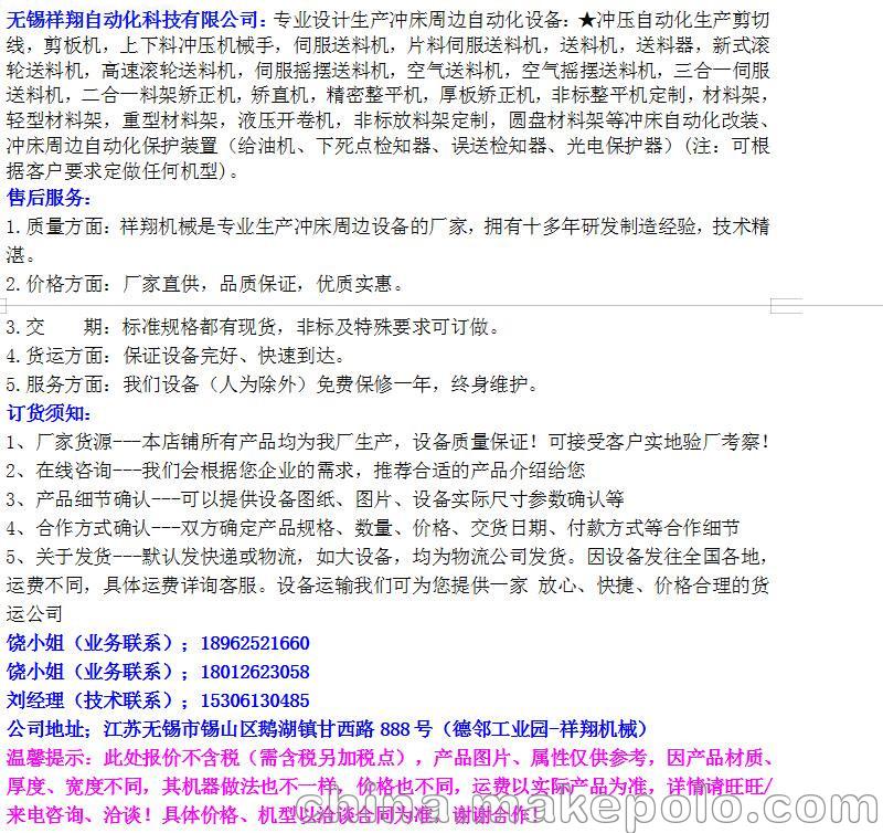 机械设备冲压自动化横剪线 钢带开平剪切机 放卷整平送料剪板机 - 3