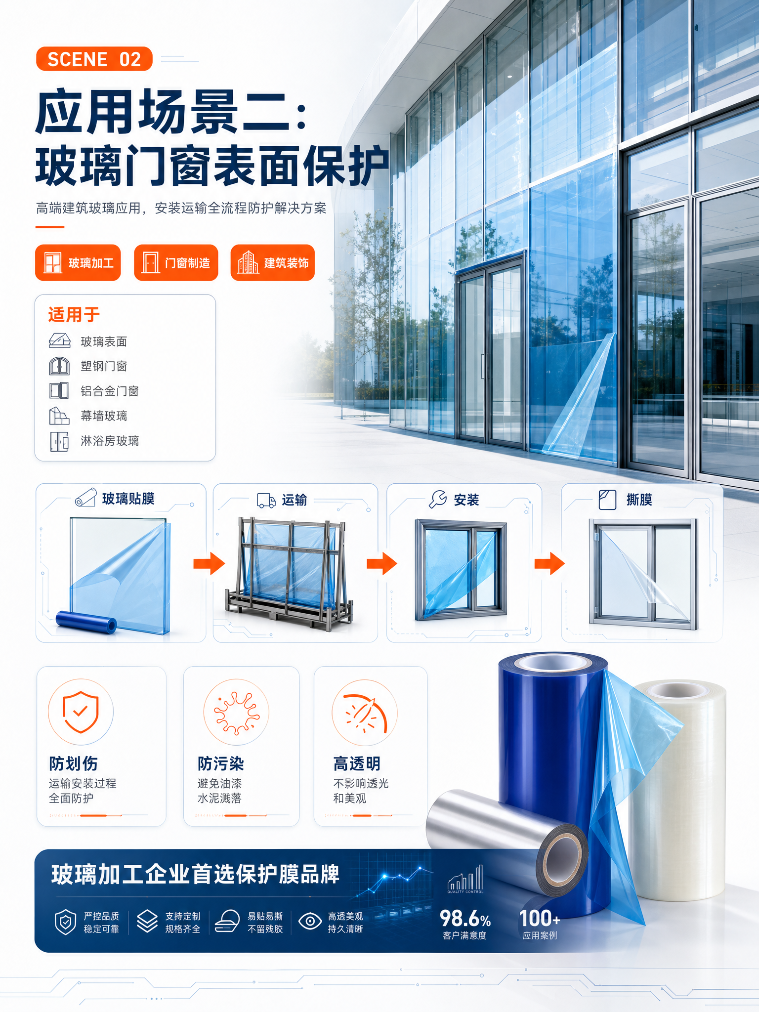 唐山市金属板材保护膜工业保护膜贴合度高