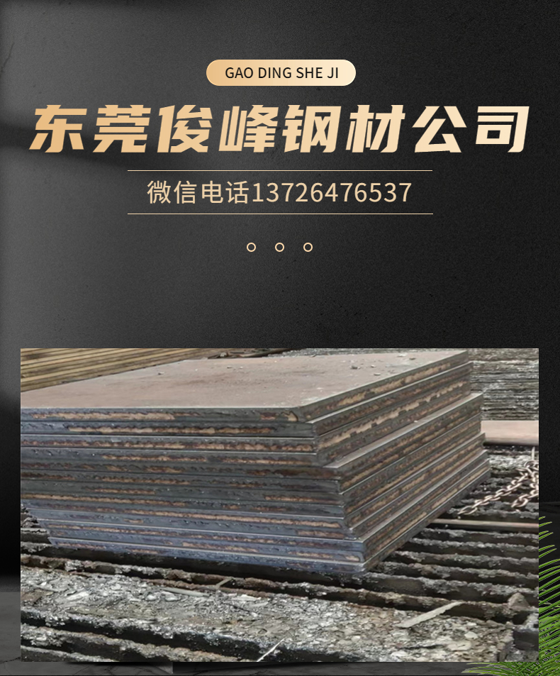 广东Q235GJ-B热轧钢板-碳钢板 低合金中板 宽度2200 - 2