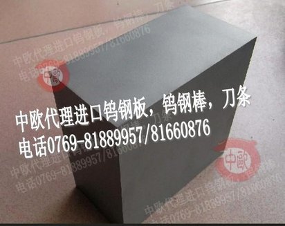 美国CD-650钨钢棒 CD650冲压模具钨钢板 韧性钨钢