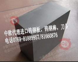 美国CD-650钨钢棒 CD650冲压模具钨钢板 韧性钨钢