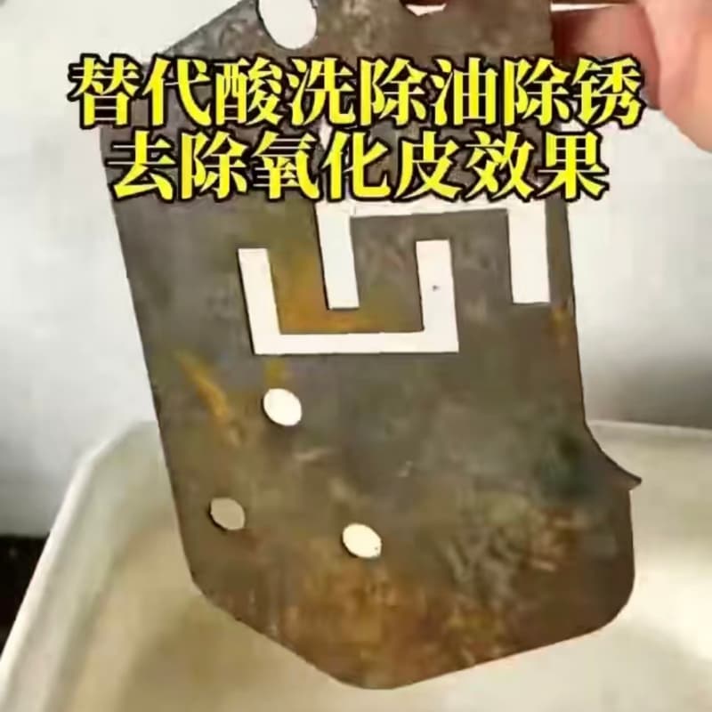 安徽淮南钢管除锈剂成本低