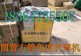 51角度折弯机系列大全 厂家大型电动折弯机