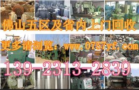 佛山折弯机回收-佛山回收废旧二手冲床