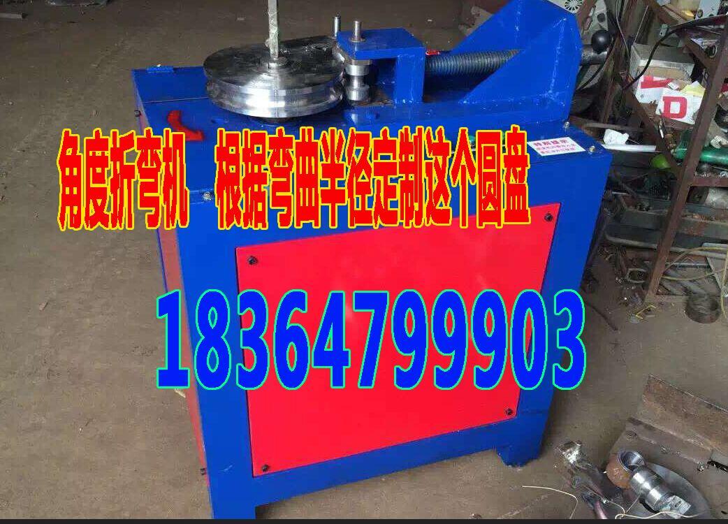 平台式方管圆管角度顶弯机角度平台折弯机 - 3