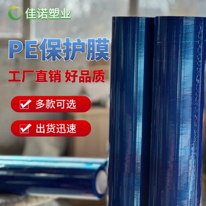 山东彩钢板不锈钢板保护膜中粘,质地柔韧适配膜面形变