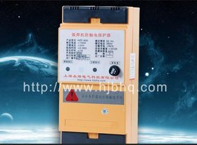 电焊机二次保护器弧焊机触电保护装置