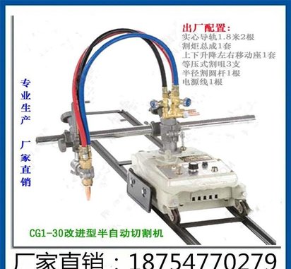 钢板切割机厂家直销 100半自动火焰切割机 火焰切割机价格