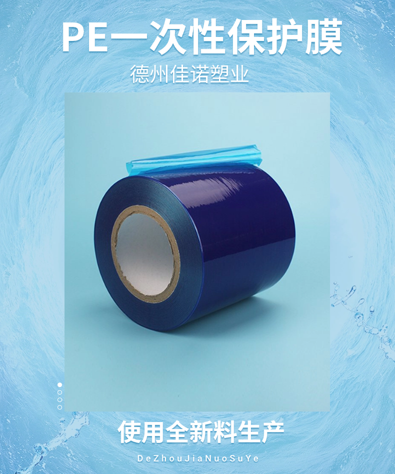 山东彩钢板不锈钢板保护膜中粘,质地柔韧适配膜面形变 - 3