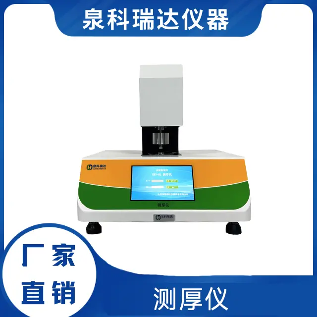薄膜隔膜厚度测量仪 全自动机械接触式测厚仪 高精度台式膜厚仪
