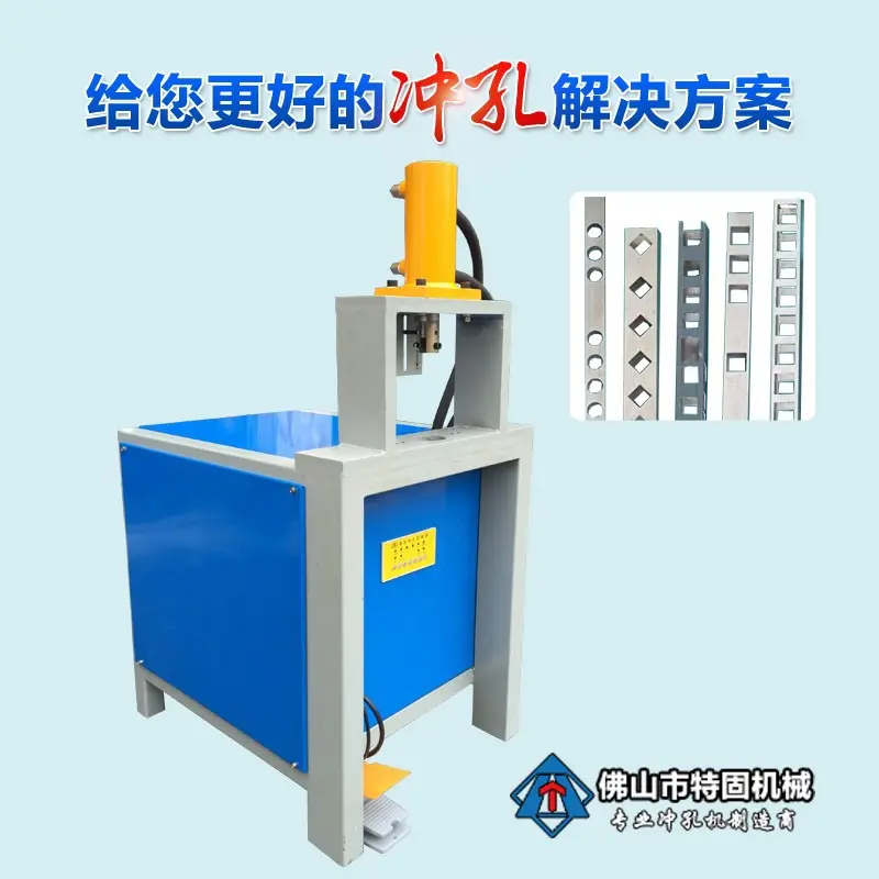 槽钢液压冲孔机厂家 方管自动冲孔机 角钢冲孔切断一体机