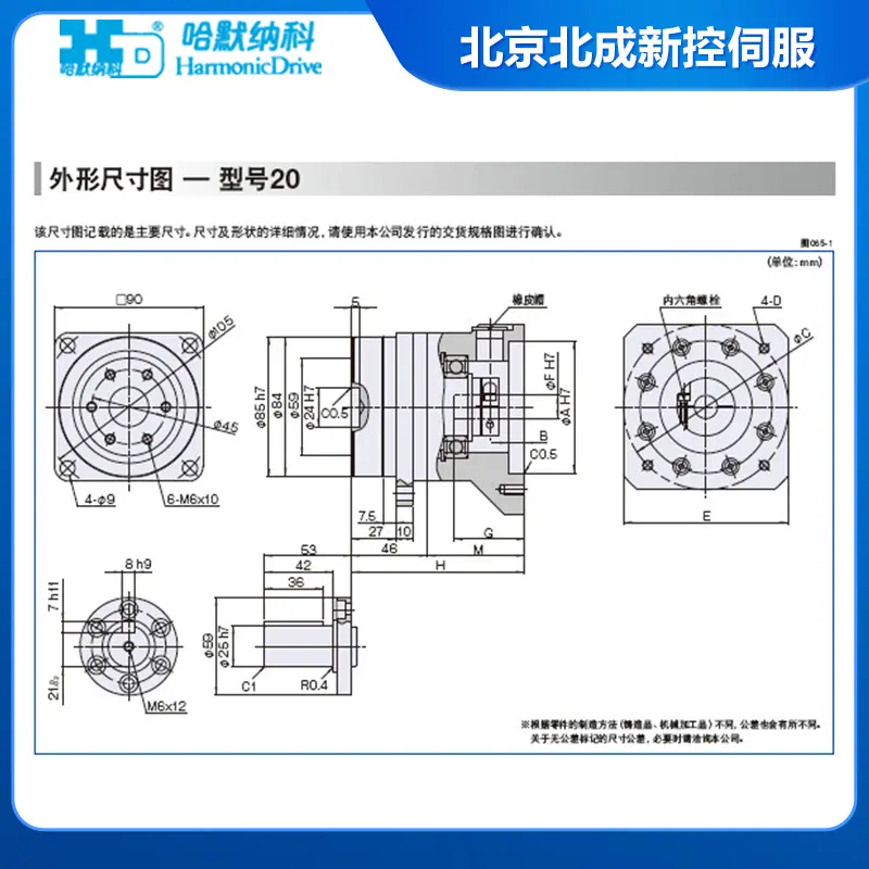 日本哈默纳科HD 齿轮箱行星减速机 标准型 HPG系列 - 3