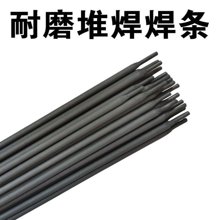 孚尔特D68耐磨焊条 D69煤矿溜槽专用耐磨焊条 链轮耐磨焊条 - 2