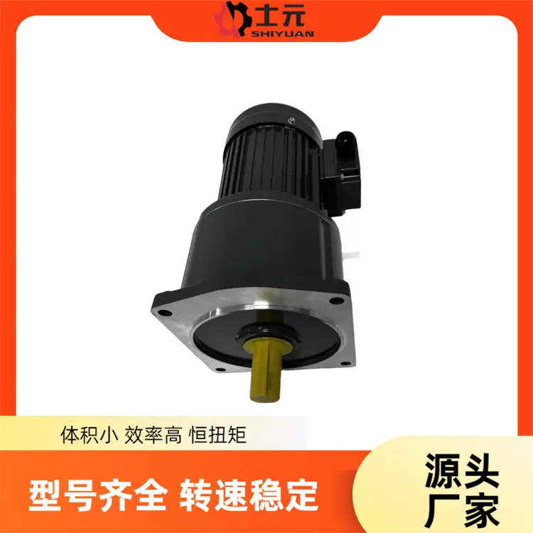 士元立式减速机 GV32-750-30-S 硬齿面斜齿轮减速马达
