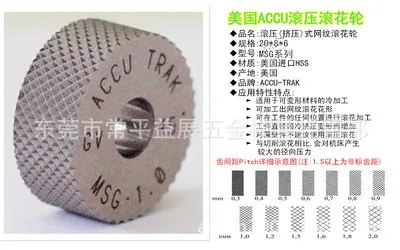批发美国ACCU网纹滚花轮20*8*6相机镜头专用滚花刀