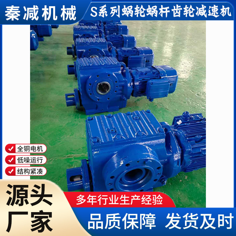 SA 系列斜齿轮蜗轮减速机 - 3