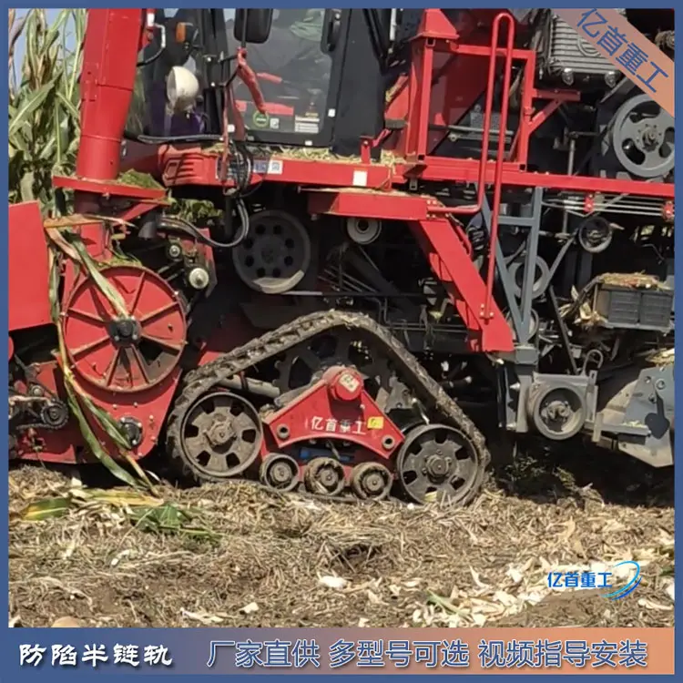 防陷半链轨烂泥地里收割防陷车越野性能好 - 2
