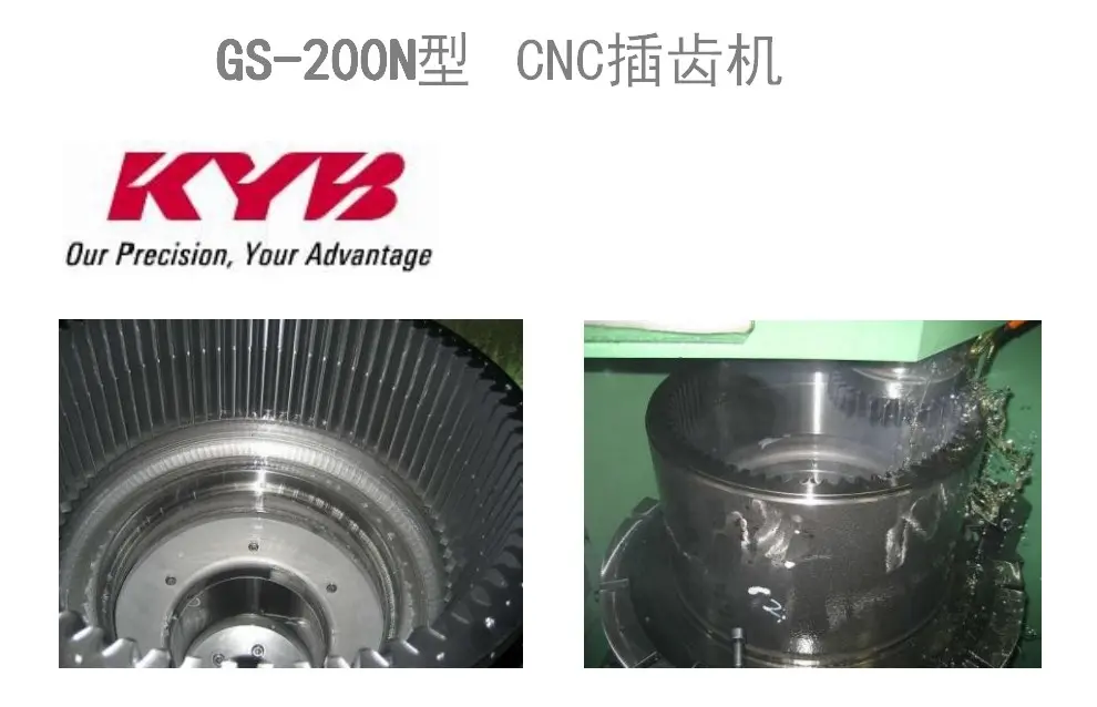 唐津GS-200N型 CNC插齿机齿轮加工机床
