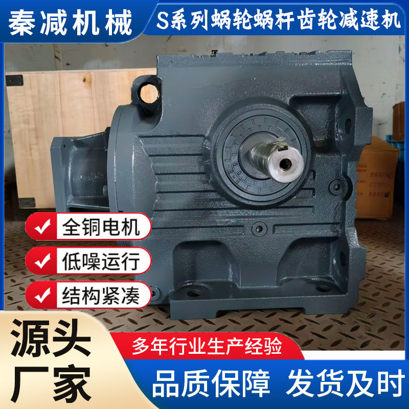 S/SA 系列斜齿轮蜗轮蜗杆减速机 - 2