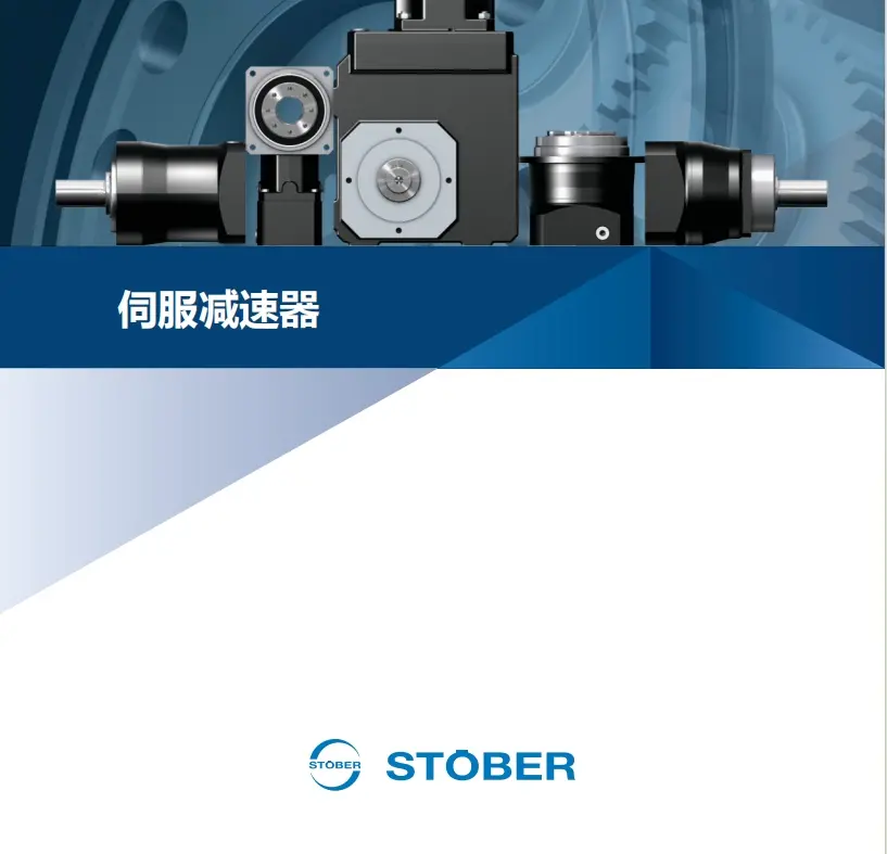 尺寸7,分3代/4代,1级/2级,S标准壳体,F法兰轴斯德博PH类型行星齿轮减速器