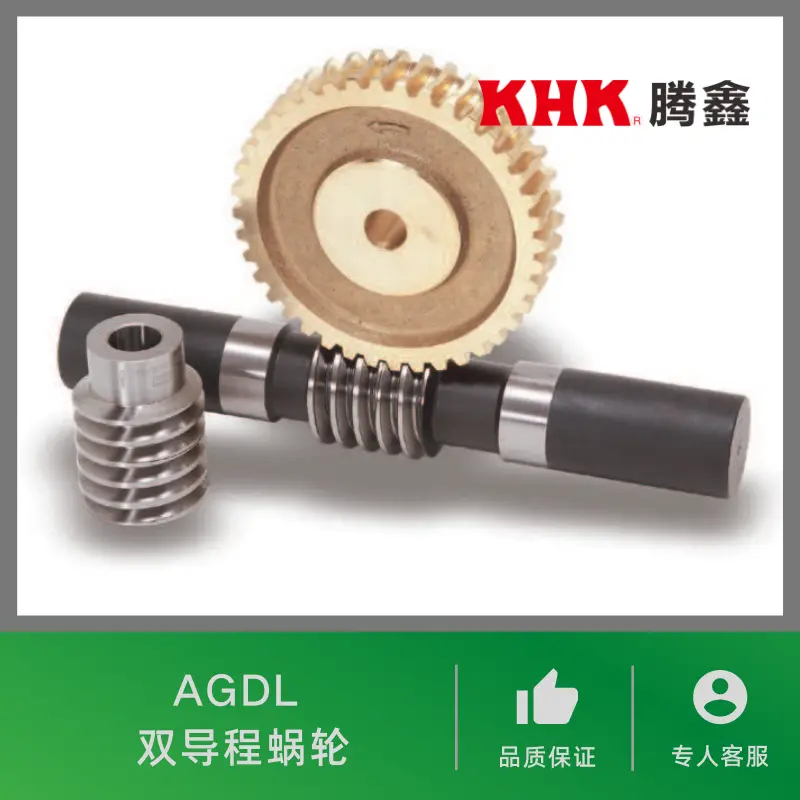 KHK蜗轮蜗杆,KHK双导程蜗轮,KHK蜗杆