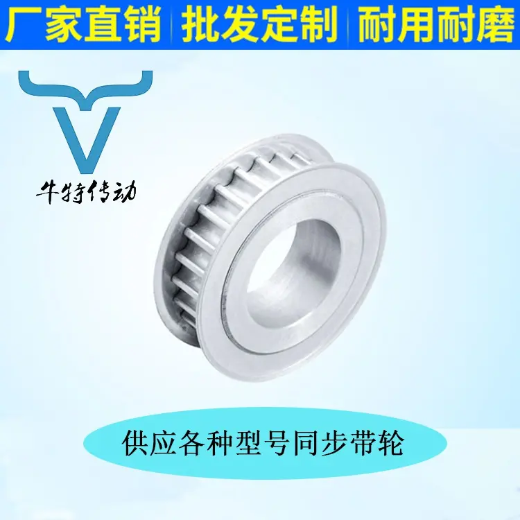 多种规格型号 同步带轮  可来样加工定制