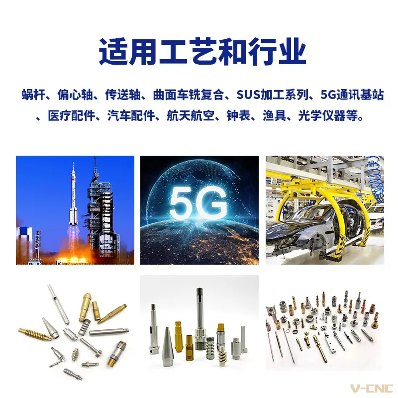 滚齿旋风铣手电筒外壳偏心轴新能源汽车零件凸轮机数控车床走心机 - 2