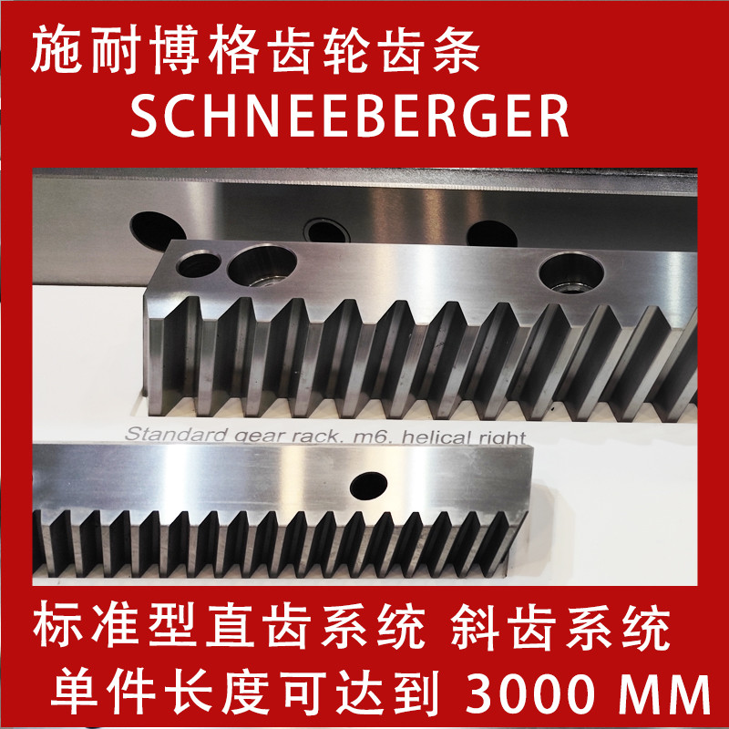 齿条模数施耐博格MSTM2-24x24x200-SL ZSTM2-24x24x1000-S斜齿直齿 - 2