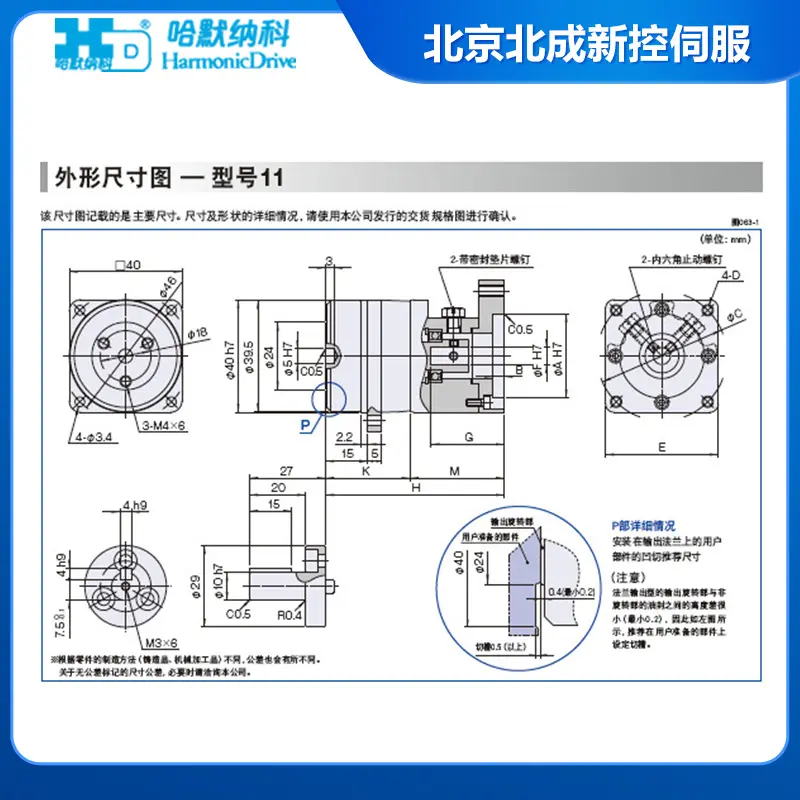 日本哈默纳科HD 齿轮箱行星减速机 标准型 HPG系列