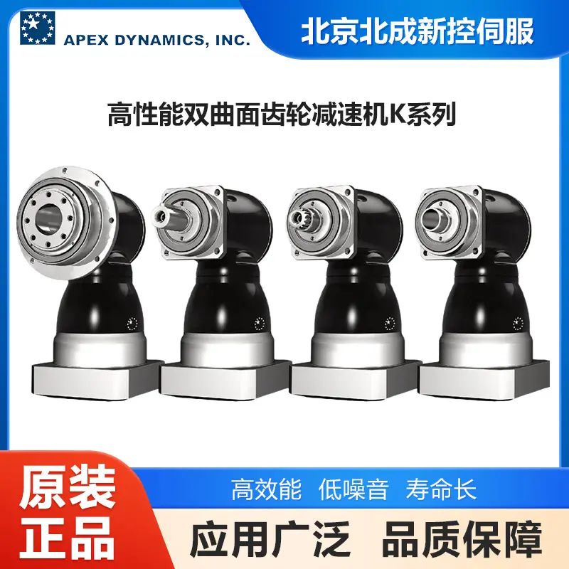 Apex精锐广用高性能双曲面齿轮减速机KF/KH 高效能 安装灵活