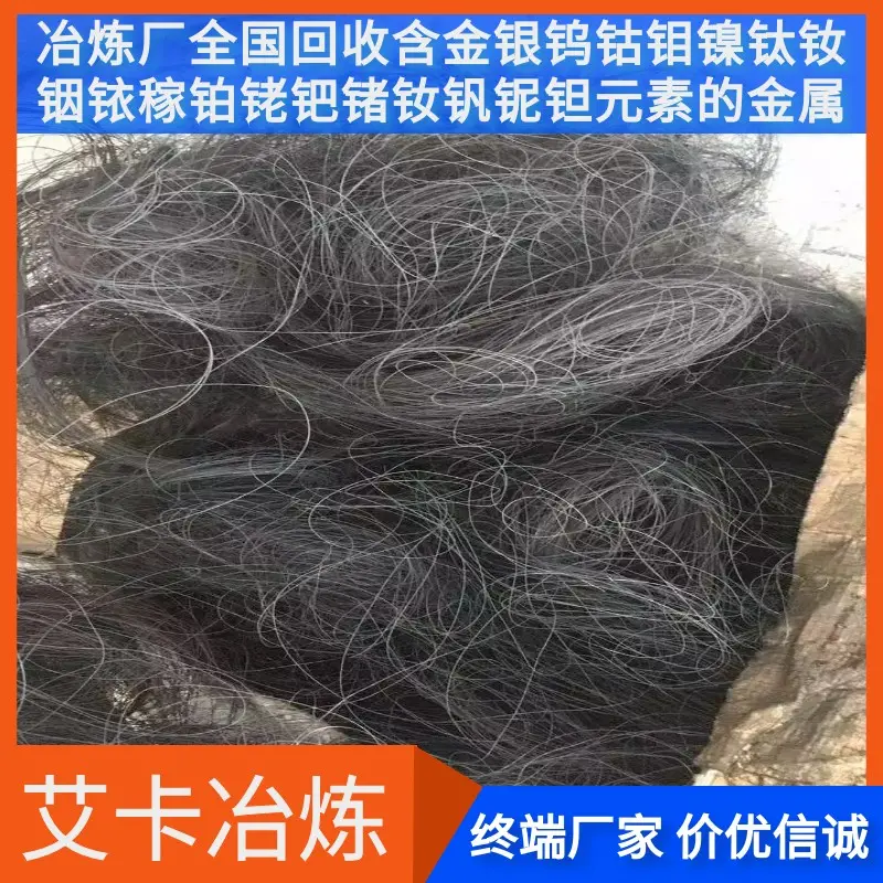 废插齿刀回收 艾卡环保 全国收购稀贵金属 实力商家 免费检测 - 2