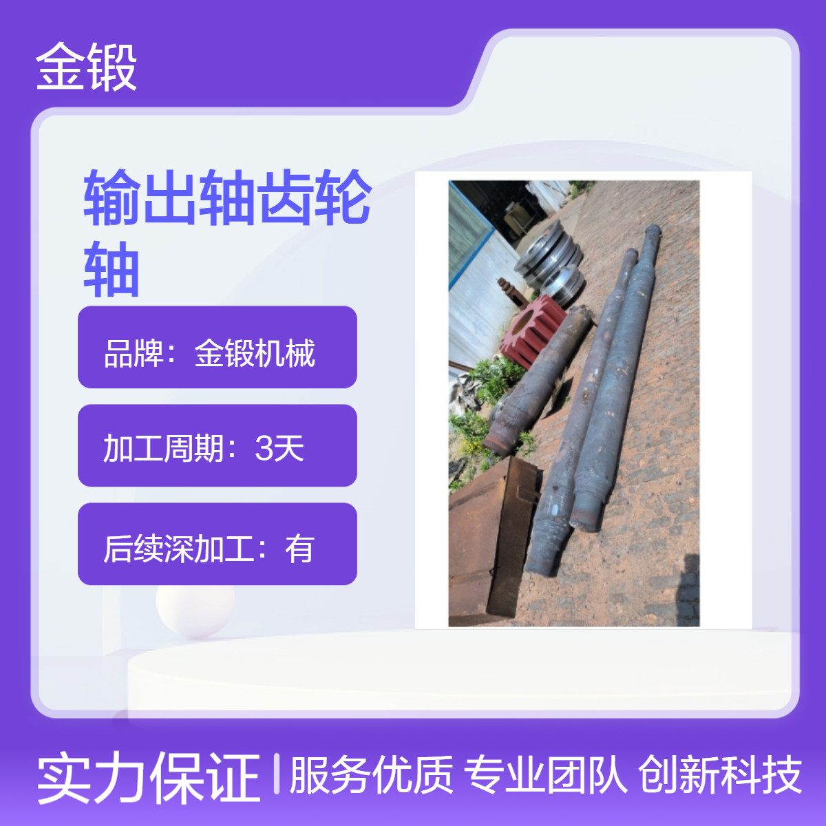 40Cr材质减速机配件齿轮轴 单键花键连接 键槽14孔深30