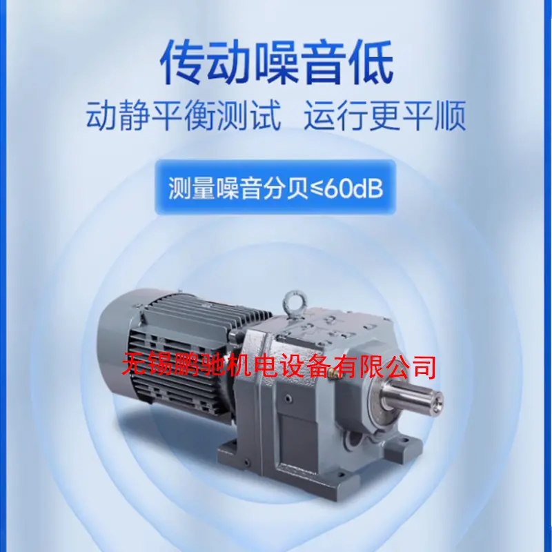 斜齿轮硬齿面减速机R37/RF37/R47/RF47/R57 - 3