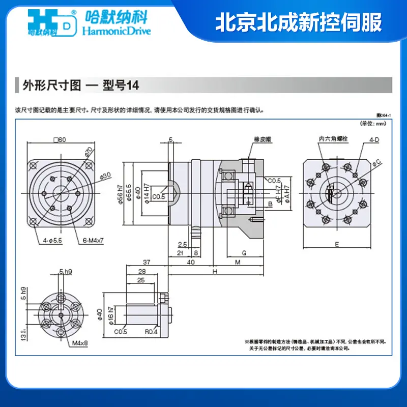 日本哈默纳科HD 齿轮箱行星减速机 标准型 HPG系列 - 2