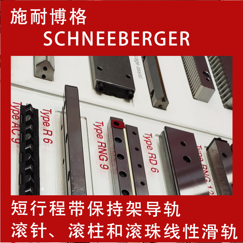 齿条模数施耐博格MSTM2-24x24x200-SL ZSTM2-24x24x1000-S斜齿直齿