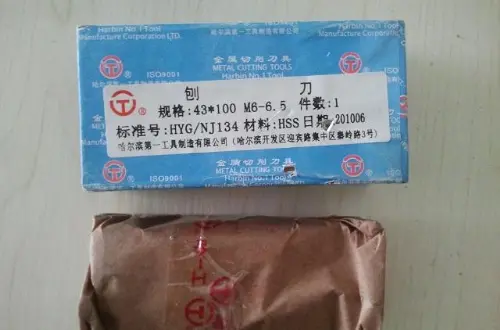 哈一工 直齿锥齿轮精刨刀IV型60×125 M4~4.5