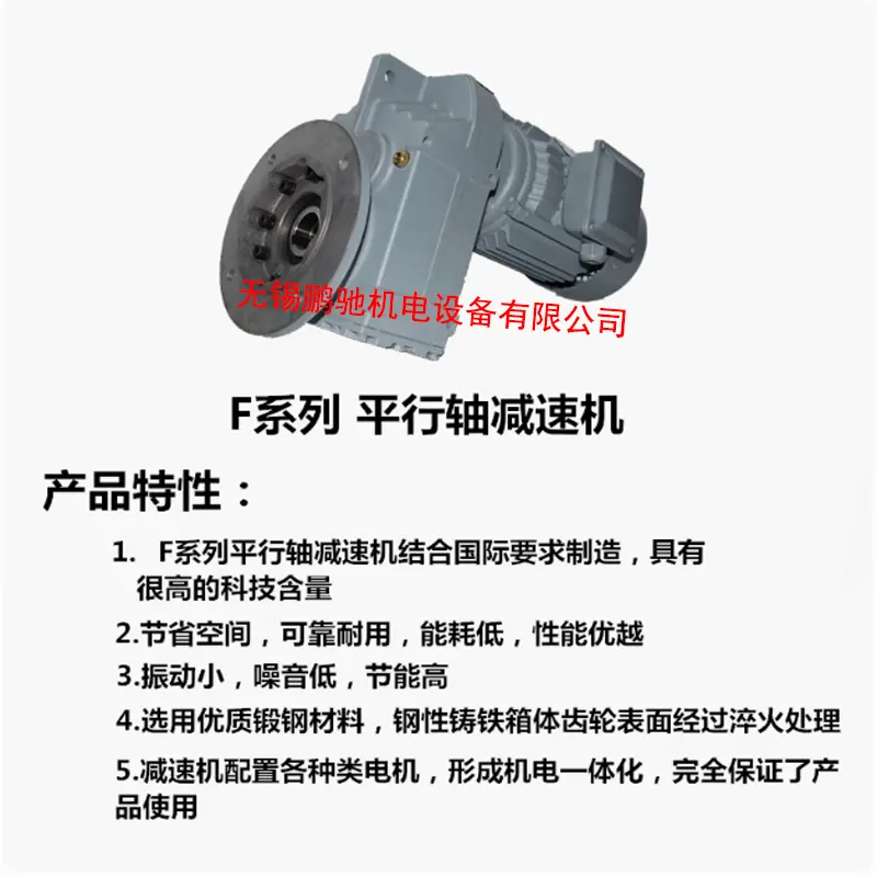 卧式立式带电机斜齿轮减速机GFAF39/GFAF79/GFAF99齿轮箱 - 3