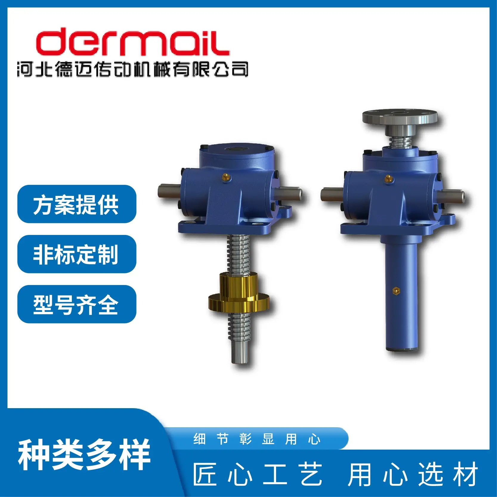 制冰机专用SWL5蜗轮丝杠升降机 德迈非标定制长行程丝杆提升机 已售 0