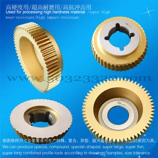 插齿刀 样品 非标准件