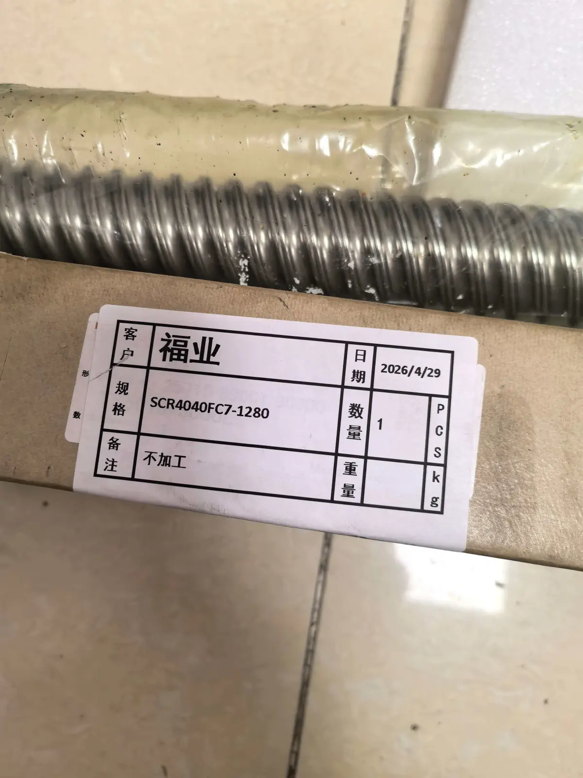 格里森GP200ES/P300ES插齿机控制轴承TBI导轨TRH45VL滑块TRH45VE