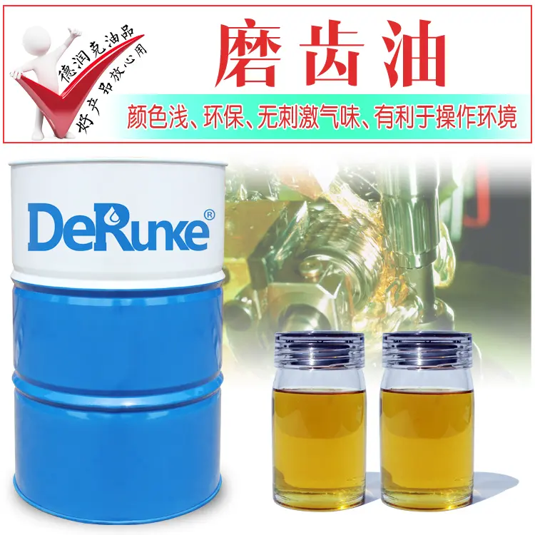 磨齿机专用磨削油产品说明特性 - 2