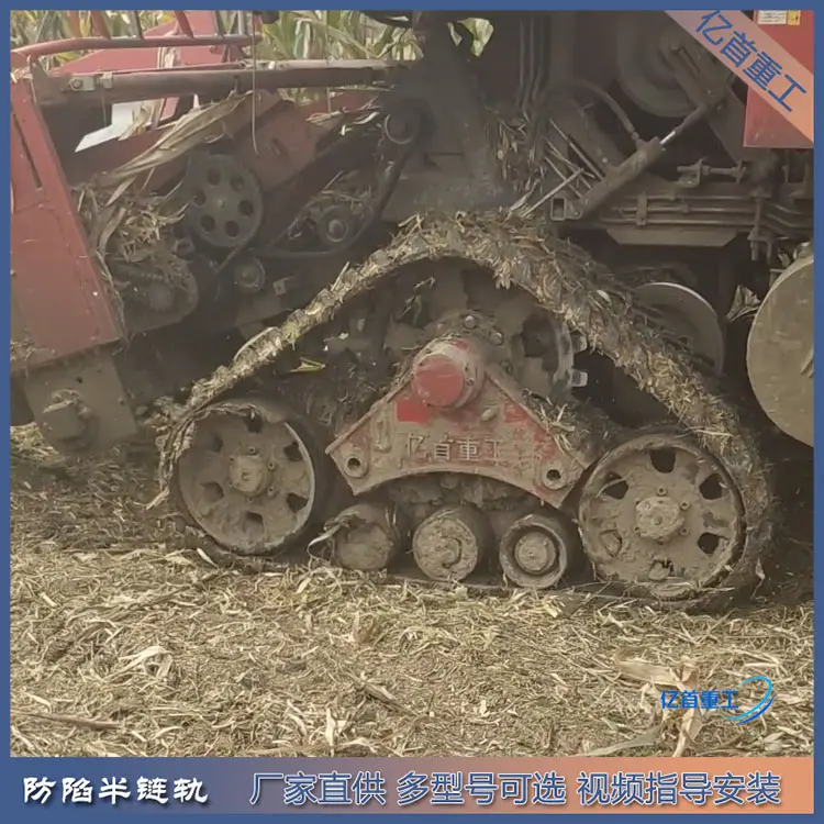 防陷半链轨烂泥地里收割防陷车越野性能好 - 3