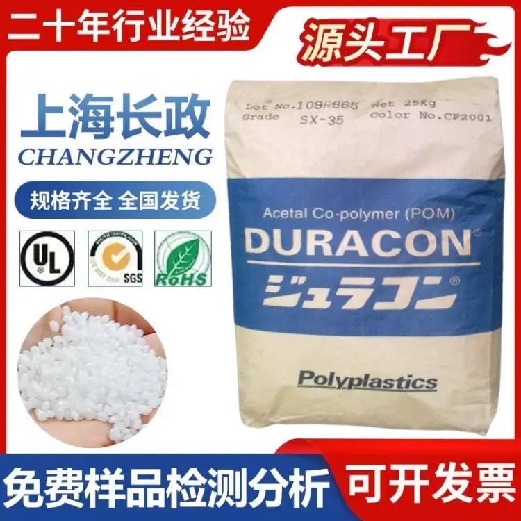 日本宝理 POM AW-09 高粘度超润滑共聚甲醛 音齿轮轴承专用料