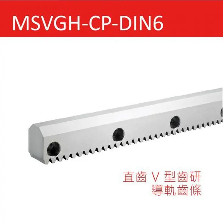 YYC精密齿条台湾齿条研磨斜齿齿条现货