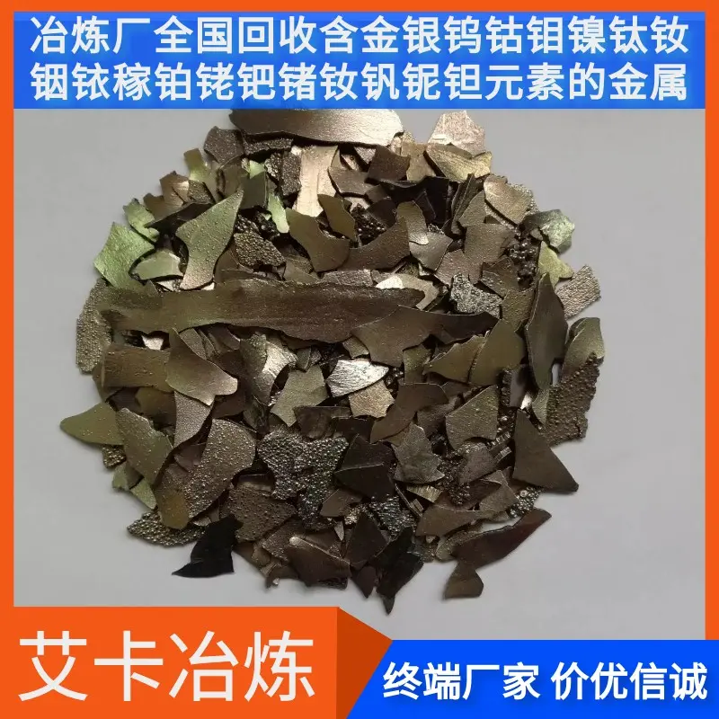 废插齿刀回收 艾卡环保 全国收购稀贵金属 实力商家 免费检测