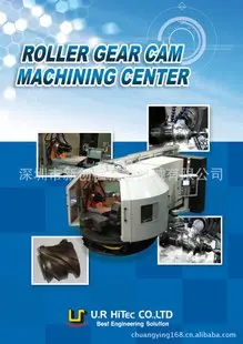 弧面凸轮加工中心- 铣齿机