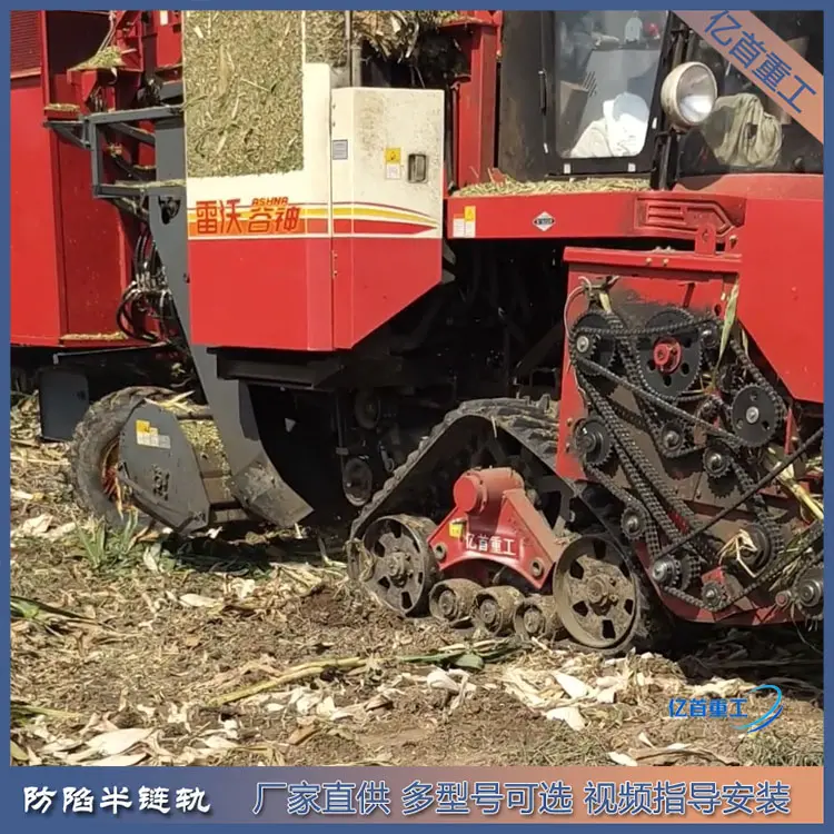防陷半链轨烂泥地里收割防陷车越野性能好